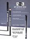 Карандаш для глаз ART SOFFIO OF VOGUE S-18 Black/Черный