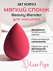Beautyblender "Алая Роза"