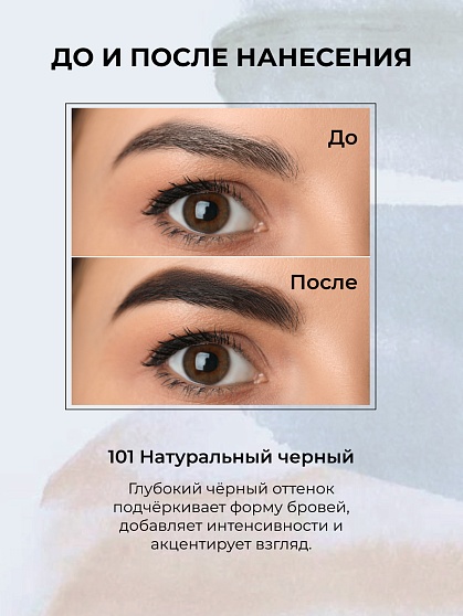 Карандаш для бровей c колпачком-щеточкой ART SOFFIO BROW SCULPT S-827-101 Черный