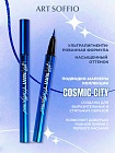ART SOFFIO COSMIC CITY ПОДВОДКА ДЛЯ ГЛАЗ NAVI HOLLYWOOD/СИНИЙ ПЕРЛАМУТРОВЫЙ