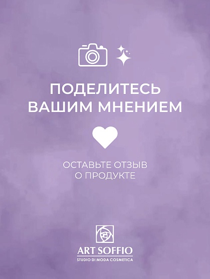 ЖИДКИЙ ХАЙЛАЙТЕР INGRID – 01 ШАМПАНСКОЕ