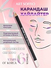 Карандаш Highliter Silver Royal/Королевское Серебро
