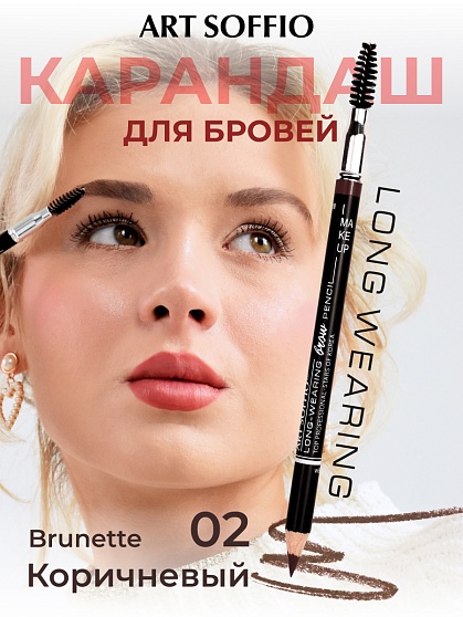 Карандаш для бровей с щеточкой-спираль коричневый