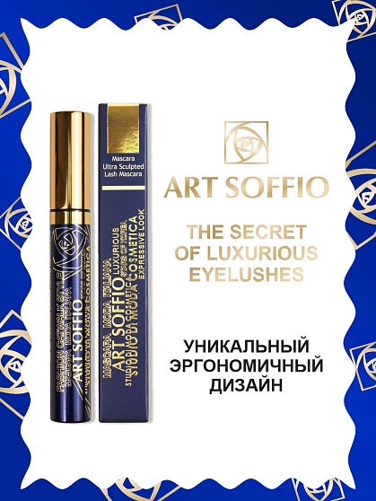 Тушь для ресниц MS-822G-02 ART SOFFIO Супер Удлинение и Объем -  голубая Perfect/Идеальный