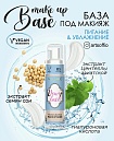 Основа под макияж Vollare Dewy Face увлажняющая