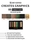 Палетка теней для глаз Art Soffio Creates Graphics - 05 Лесная Дива