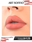 Карандаш MAKE-UP SOFFIO для губ Modesty/Скромность