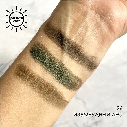 Тени для глаз Soffio Masters 26 Изумрудный Лес · Emerald Forest