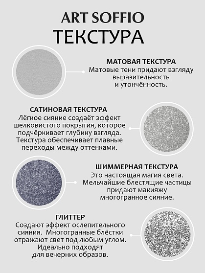 Палетка теней для глаз Art Soffio Creates Graphics - 01 Ночной бриллиант