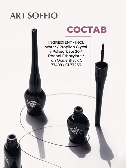 Подводка для глаз ART SOFFIO Grafix Liquid Liner