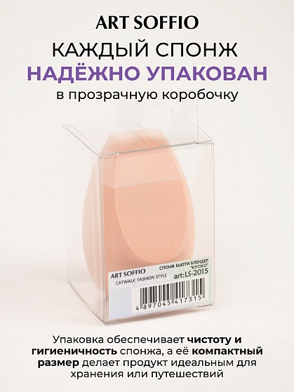 Beautyblender "Kiyoko"