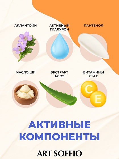 Солнцезащитный крем для лица и тела ART SOFFIO Altay Siberia с SPF-50+, 200ml