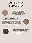 Палетка теней для глаз Art Soffio Creates Graphics - 03 Сатиновый Коричневый