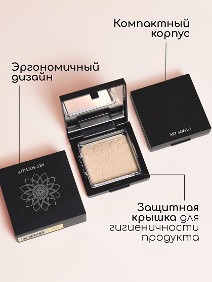 Пудра компактная ART SOFFIO Ivory White/Светлый