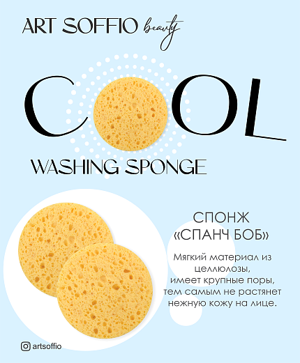 Спонжик для макияжа "Спанч Боб"