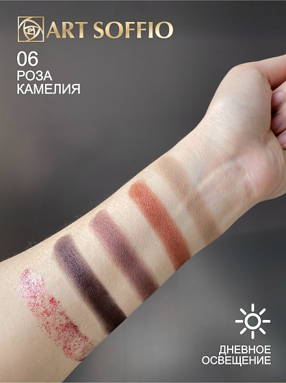 Палетка теней для глаз Art Soffio Creates Graphics - 06 Роза Камелия
