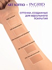 Ingrid Mineral Silk & Lift тональный крем 31 GOLDEN BRIDGE 30 мл