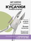 ART SOFFIO кусачки-щипчики "Эксперт"