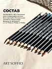 Карандаш для глаз ART SOFFIO*DARK LUXE Intensely Dark/Интенсивно черный