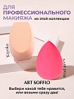 Beautyblender "Kiyoko"