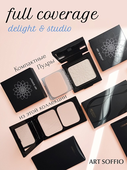 Пудра компактная ART SOFFIO Ivory White/Светлый