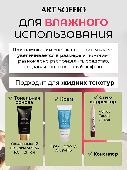 Beautyblender "Алая Роза"