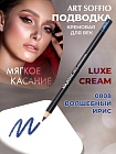 Карандаш для глаз ART SOFFIO*DARK LUXE Majestic Iris/Волшебный ирис