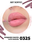 Карандаш для губ ART SOFFIO  Late Sakura/Поздняя сакура