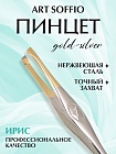 Пинцет для бровей "Ирис"