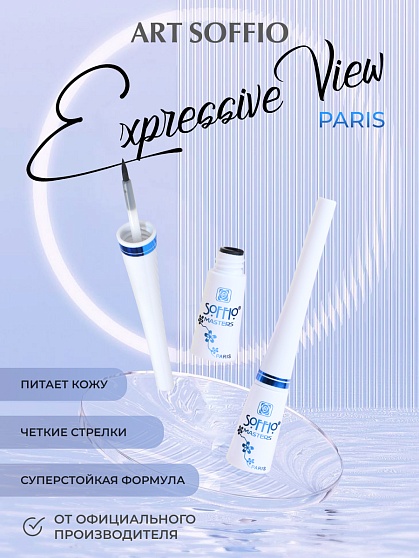 Подводка для глаз SOFFIO MASTERS Expressive View черная