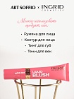 ЖИДКИЕ РУМЯНА INGRID – 01 ФУКСИЯ