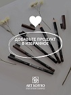 Карандаш для бровей c колпачком-щеточкой ART SOFFIO BROW SCULPT S-827-104 Пепельно-Коричневый
