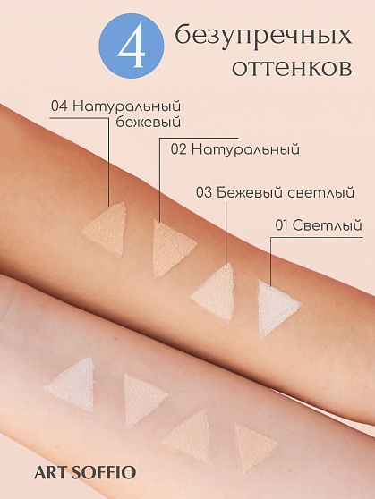 Пудра компактная ART SOFFIO Ivory White/Светлый