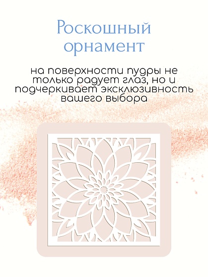 Пудра компактная ART SOFFIO Ivory White/Светлый