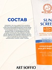 Солнцезащитный крем для лица и тела ART SOFFIO Altay Siberia с SPF-50+, 200ml