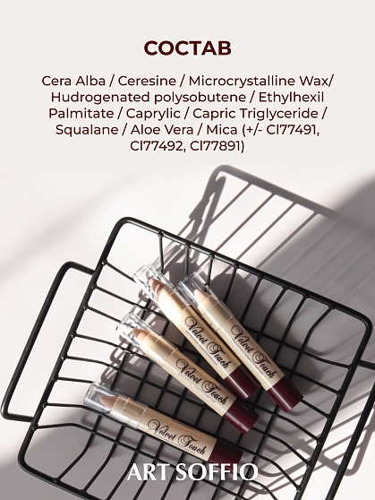 Автоматический корректирующий карандаш «Velvet Touch» Pure Ivory/Слоновая кость