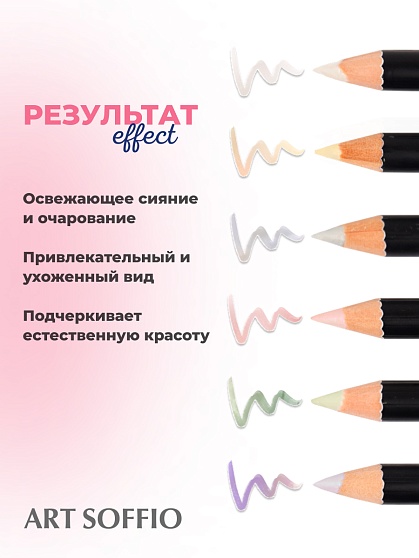 Карандаш Highliter White Frost/Белый Иней