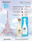 Духи BYĆ MOŻE PERFUME PARIS 10 ml