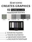 Палетка теней для глаз Art Soffio Creates Graphics - 02 Роскошная Платина
