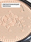 Пудра компактная ART SOFFIO СР-301-01 Sunshine/Солнечный Свет