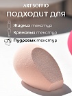 Beautyblender "Kiyoko"