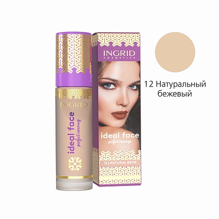 Тональный крем разглаживающий Ingrid Ideal face 12 Натуральный бежевый