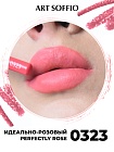 Карандаш для губ ART SOFFIO  Perfect Rosy/Идеально Розовый