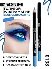 Карандаш MAKE-UP SOFFIO для глаз Blue Ultramarine/Голубой Ультрамарин