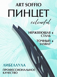 Пинцет для бровей "Либеллула"