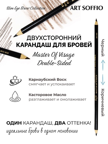 Карандаш для бровей ультратонкий черный, коричневый (черный дизайн)