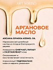 ART SOFFIO Double Phase Serum 2-х фазная сыворотка для лица с аргановым маслом, 30 мл