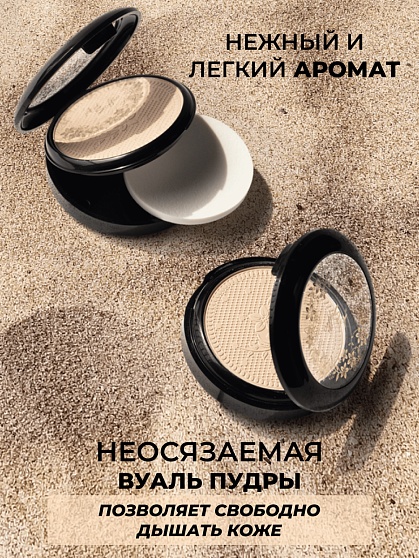 Пудра компактная ART SOFFIO СР-301-01 Sunshine/Солнечный Свет