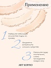 Пудра компактная ART SOFFIO Ivory White/Светлый