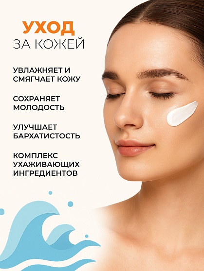 Солнцезащитный крем для лица и тела ART SOFFIO Altay Siberia с SPF-50+, 200ml